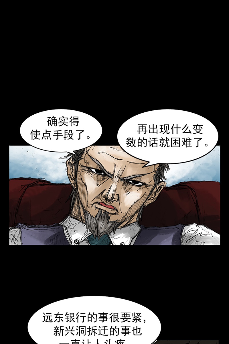 胜券在握第46话下