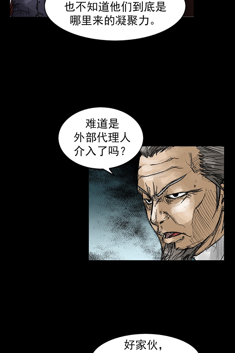 胜券在握第46话下