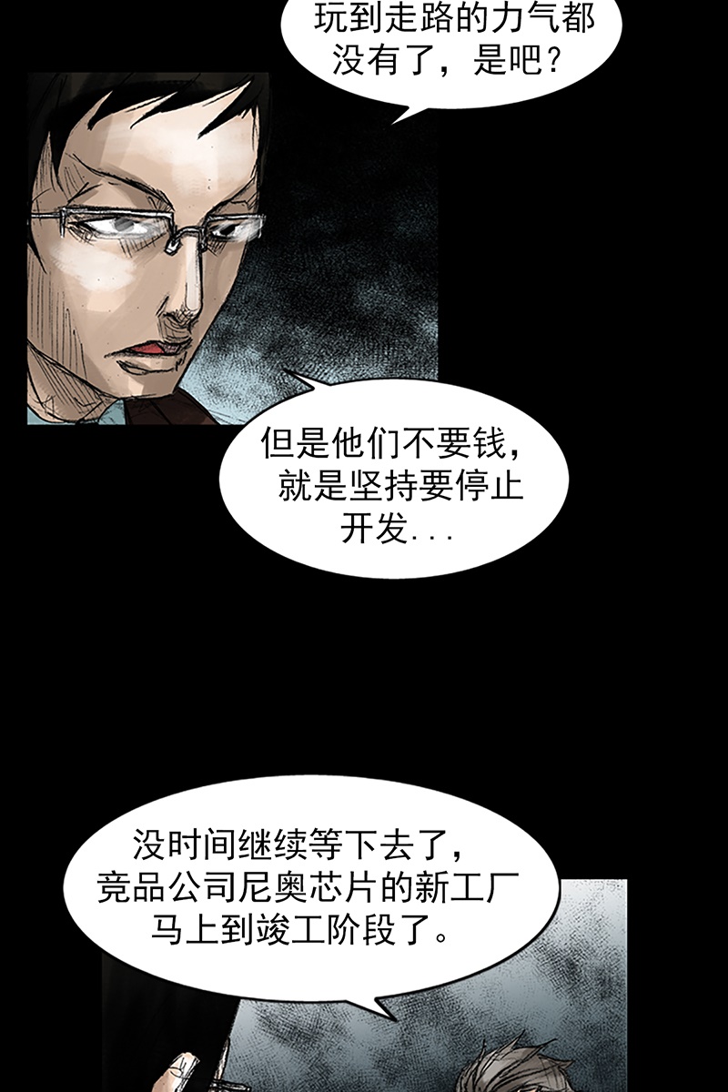 胜券在握第46话下