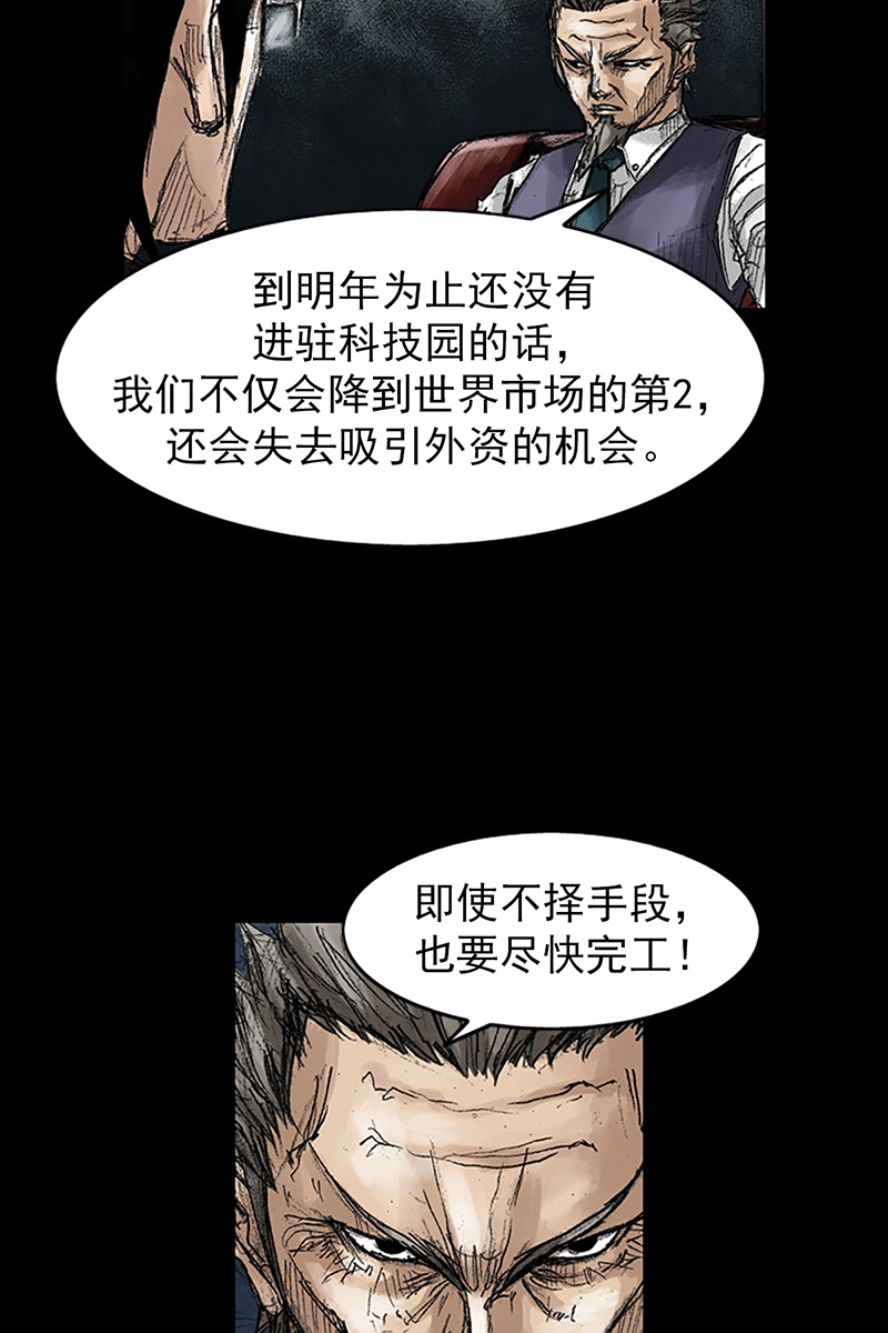 胜券在握第46话下