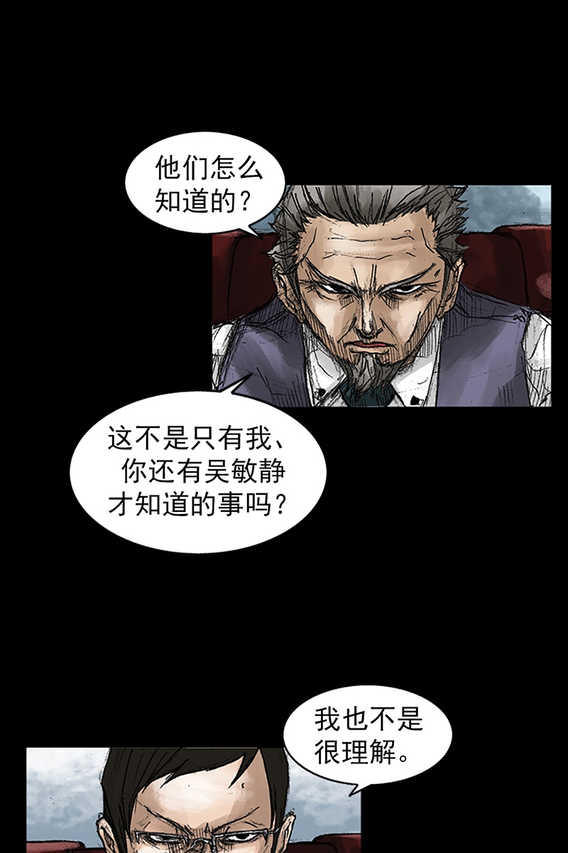 胜券在握第46话下