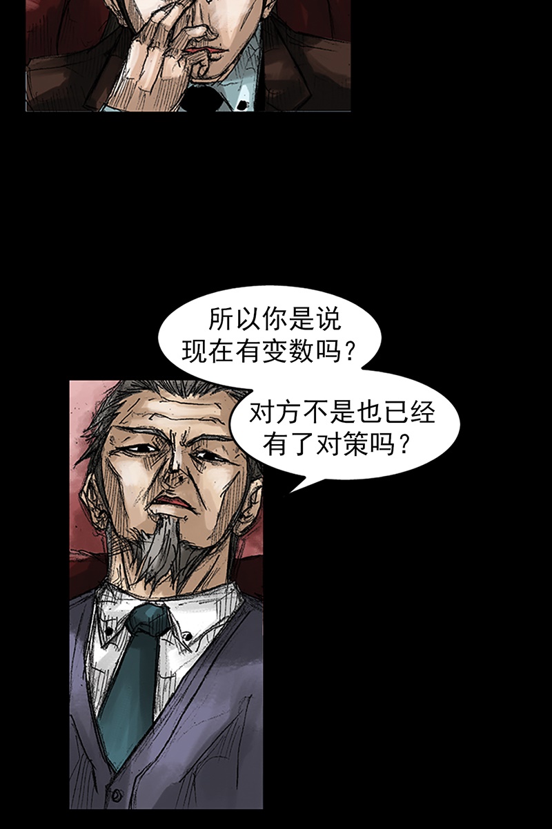 胜券在握第46话下
