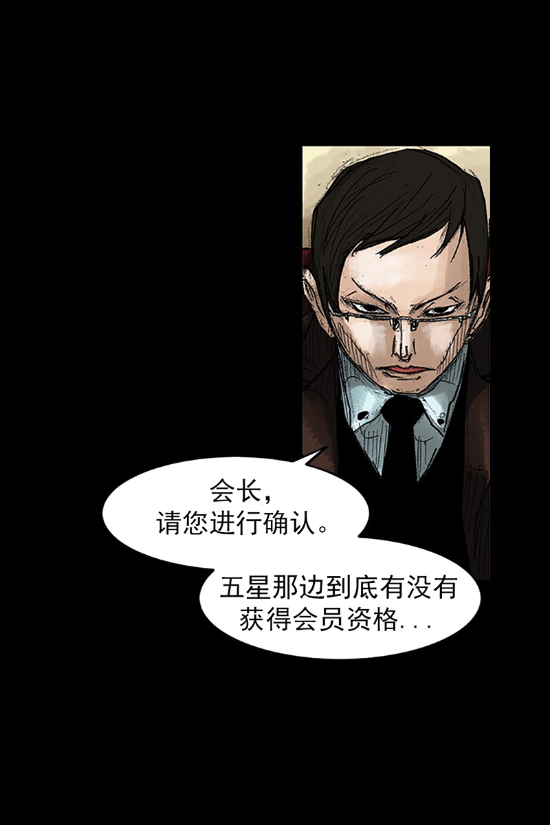 胜券在握第46话下