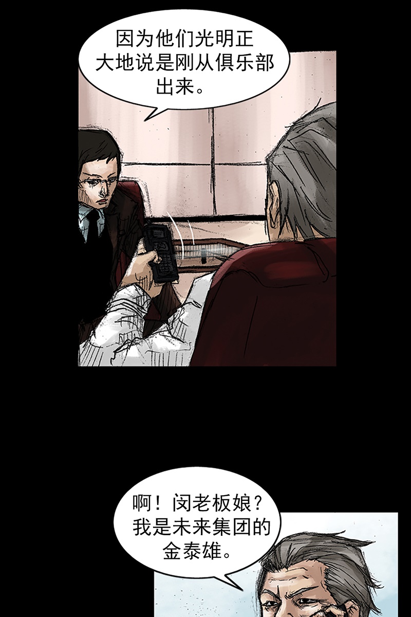 胜券在握第46话下