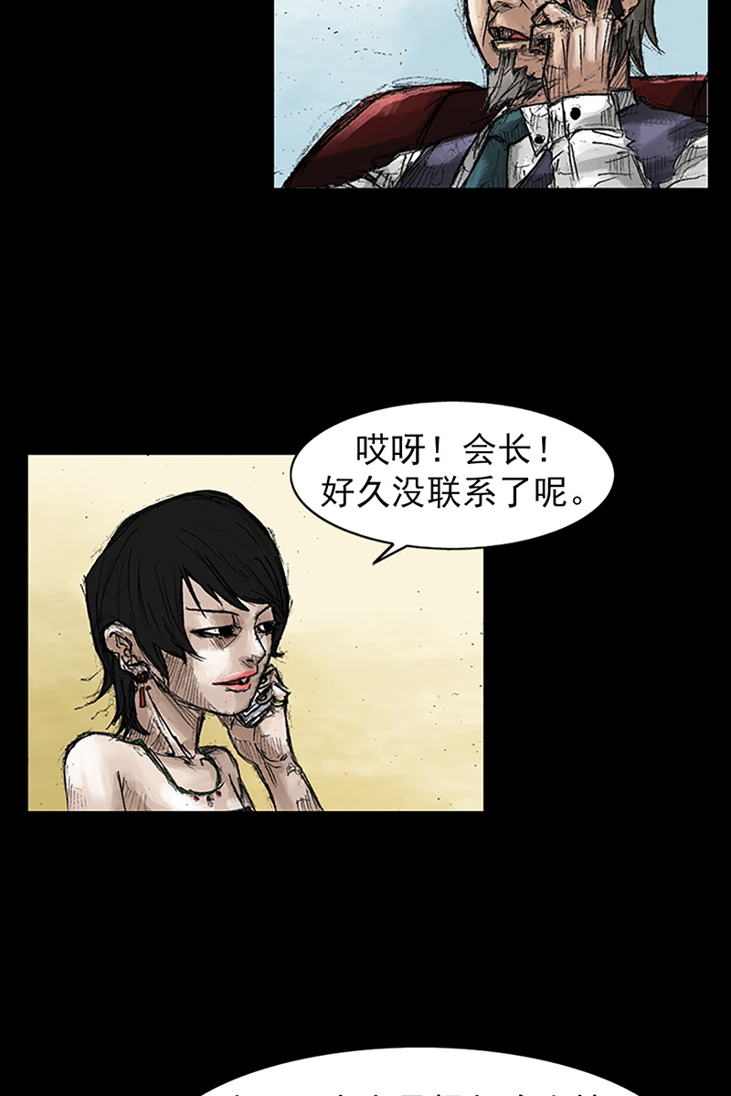 胜券在握第46话下