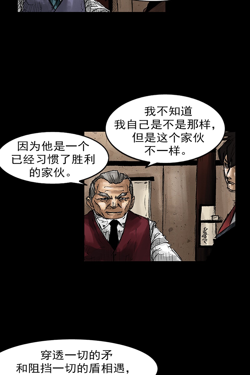 胜券在握第47话上