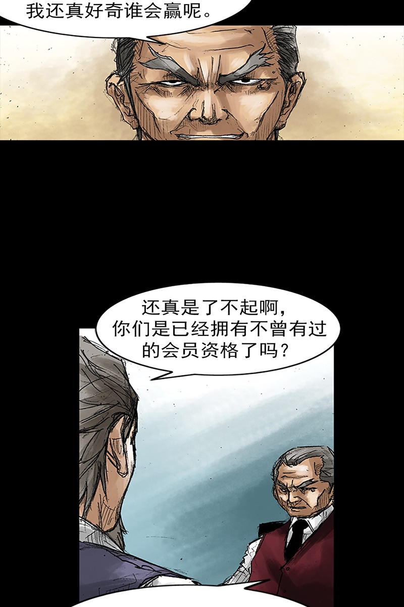 胜券在握第47话上