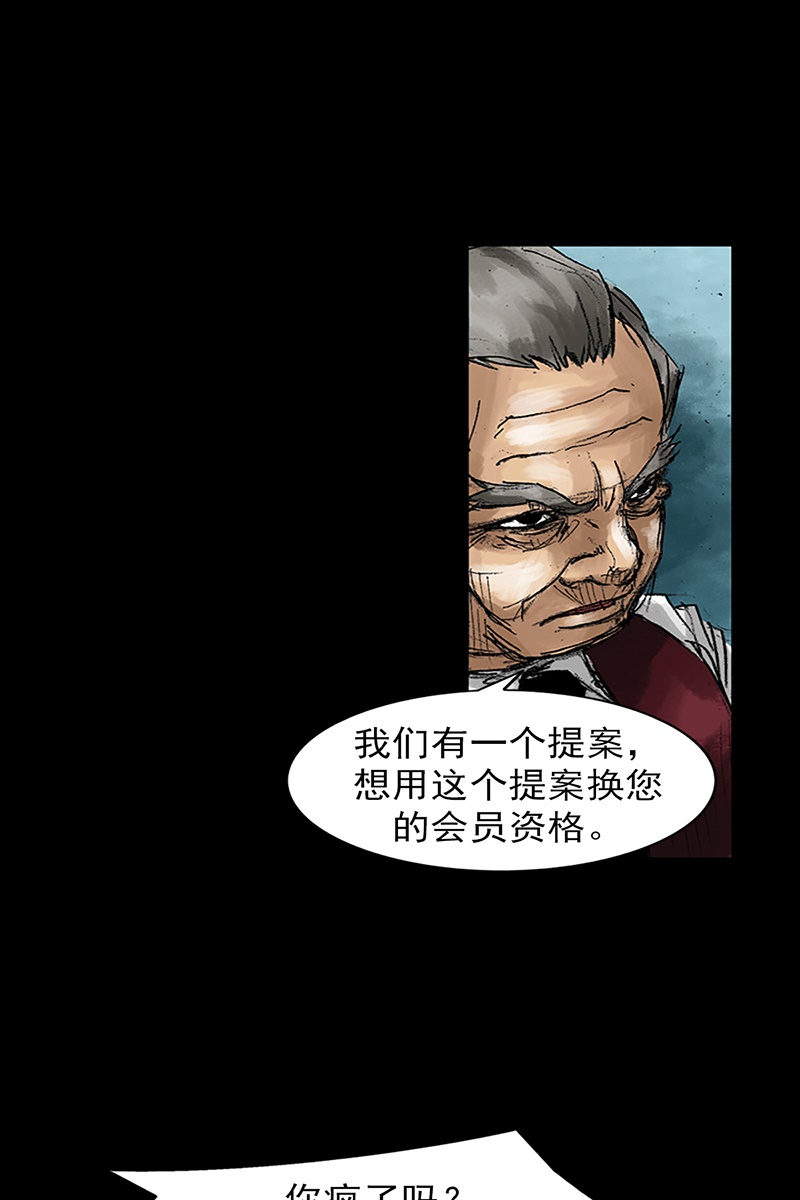 胜券在握第47话上