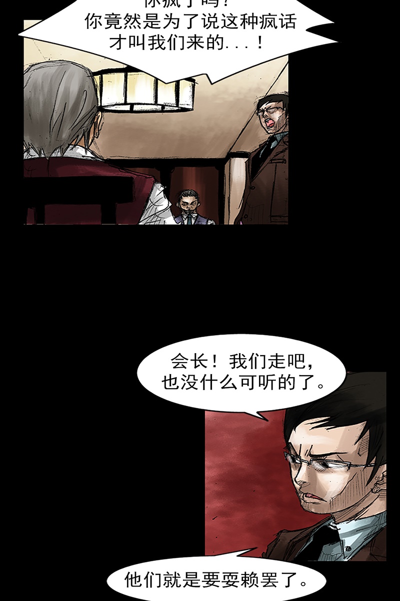 胜券在握第47话上