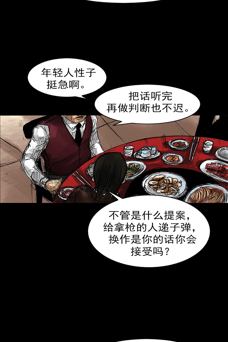 胜券在握第47话上