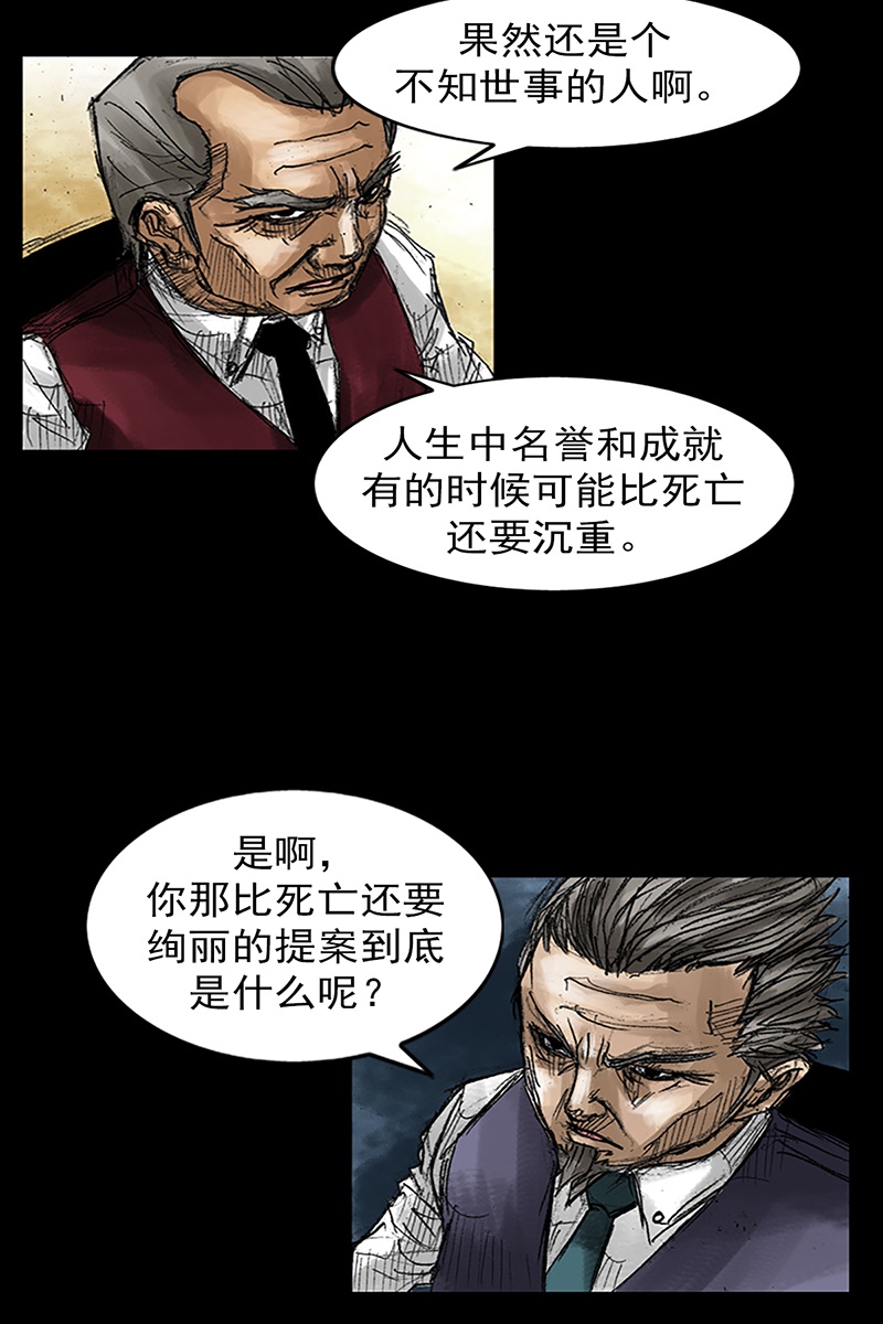 胜券在握第47话上
