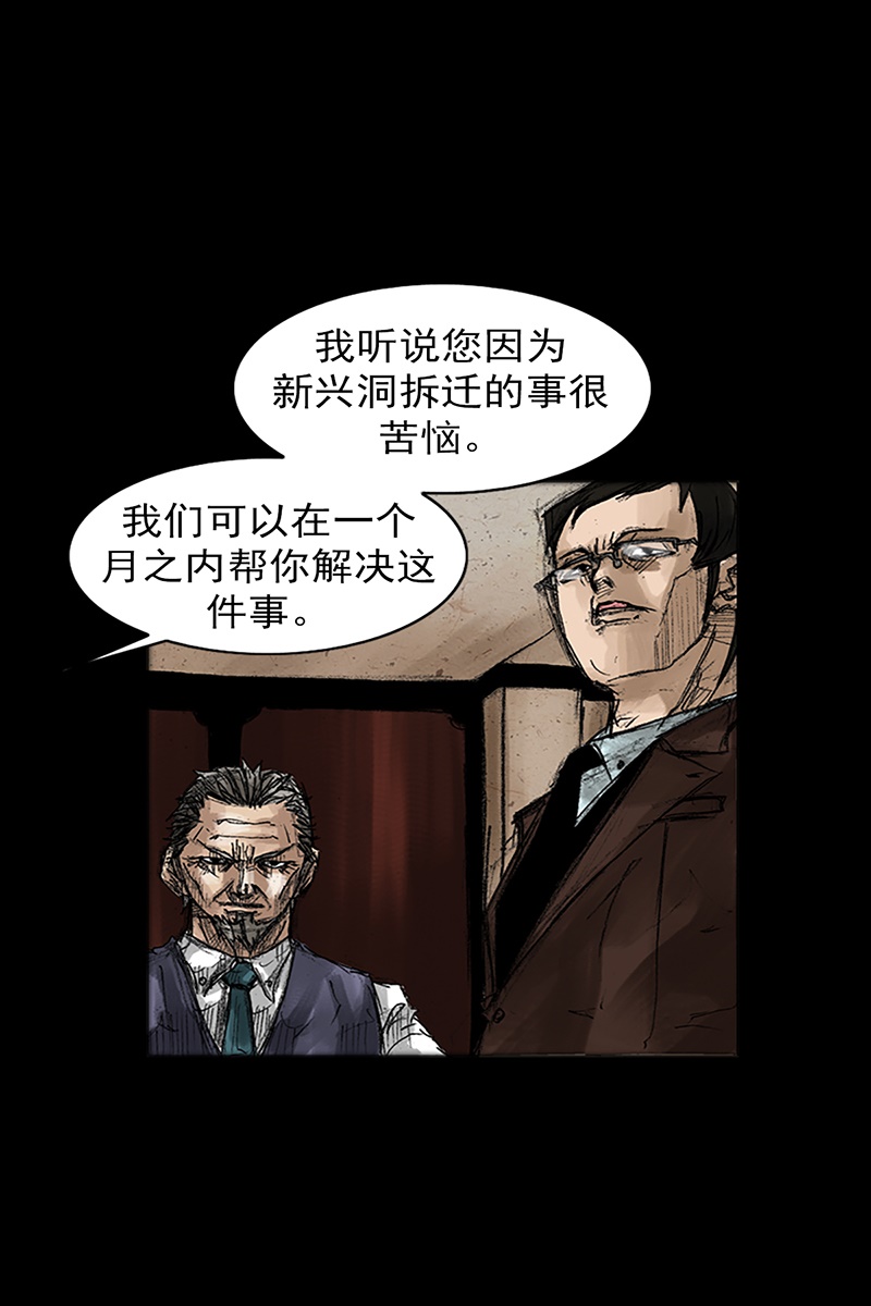 胜券在握第47话上