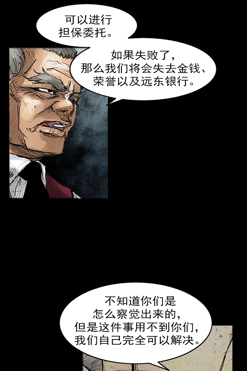 胜券在握第47话上