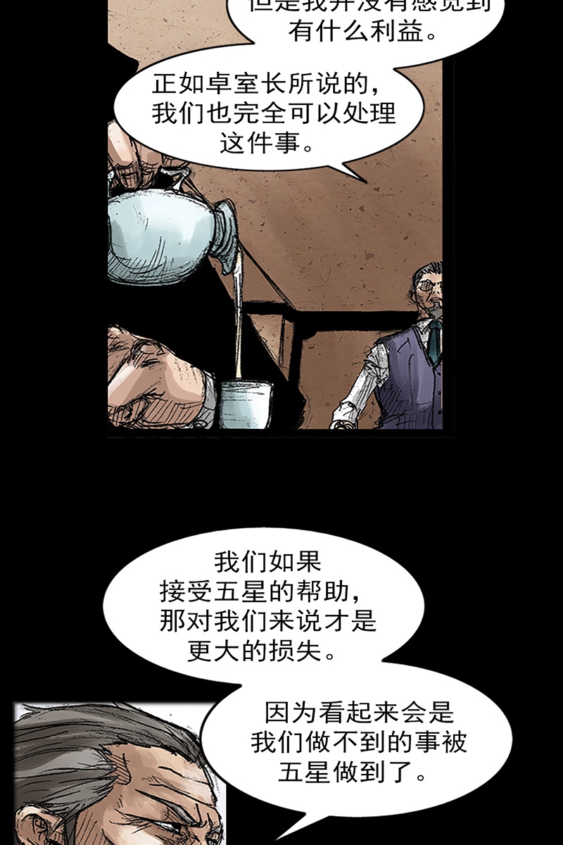 胜券在握第47话上