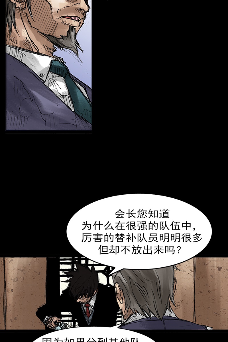胜券在握第47话上