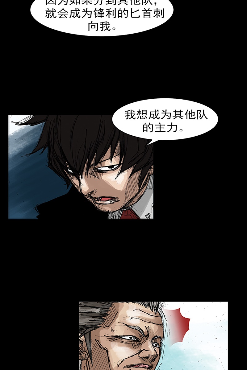 胜券在握第47话上
