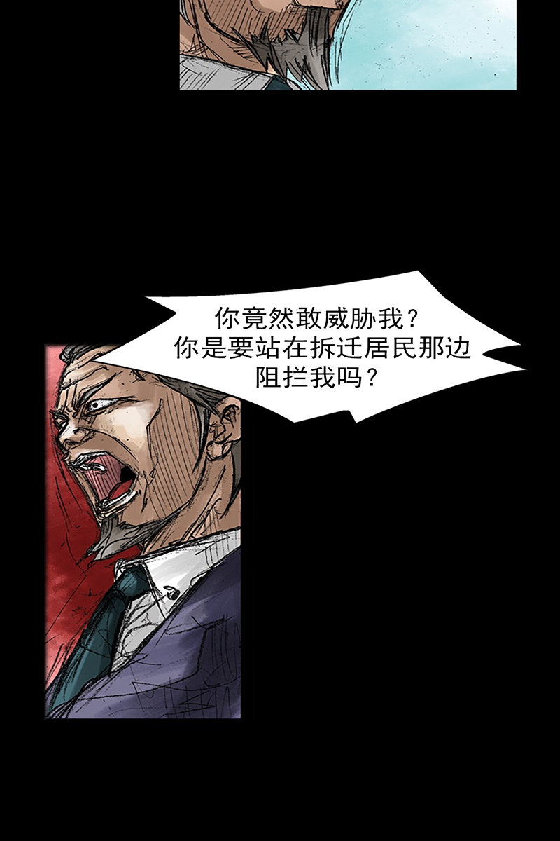 胜券在握第47话上