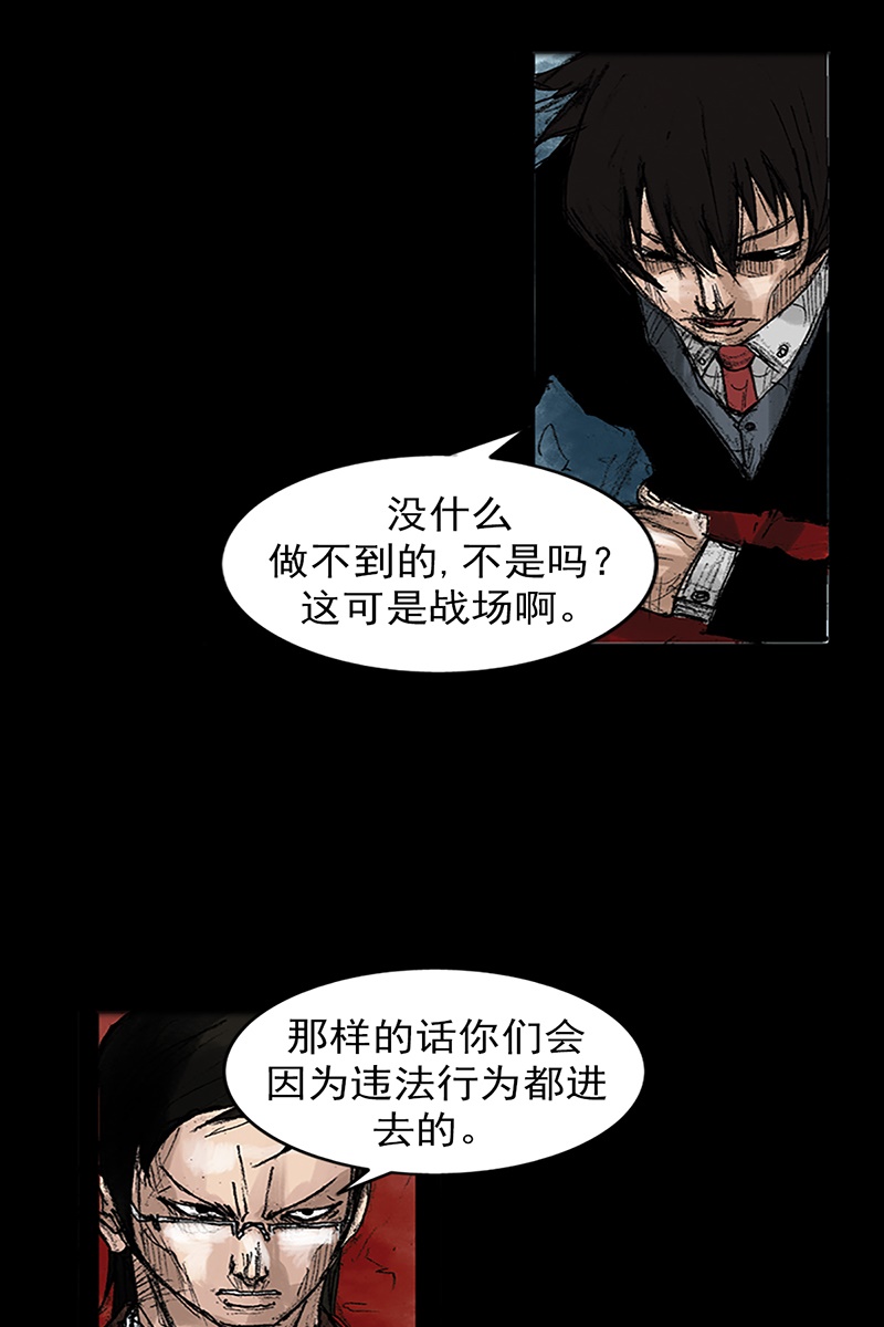 胜券在握第47话上