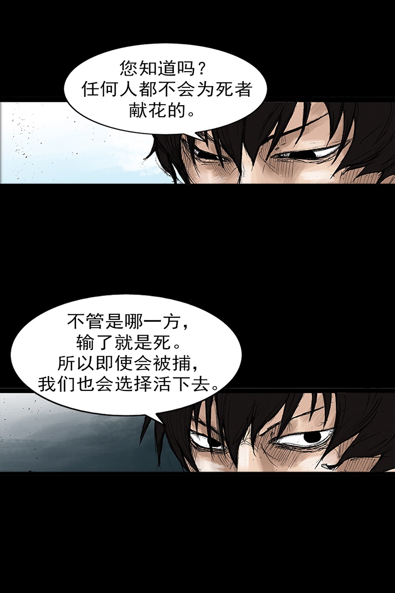 胜券在握第47话上