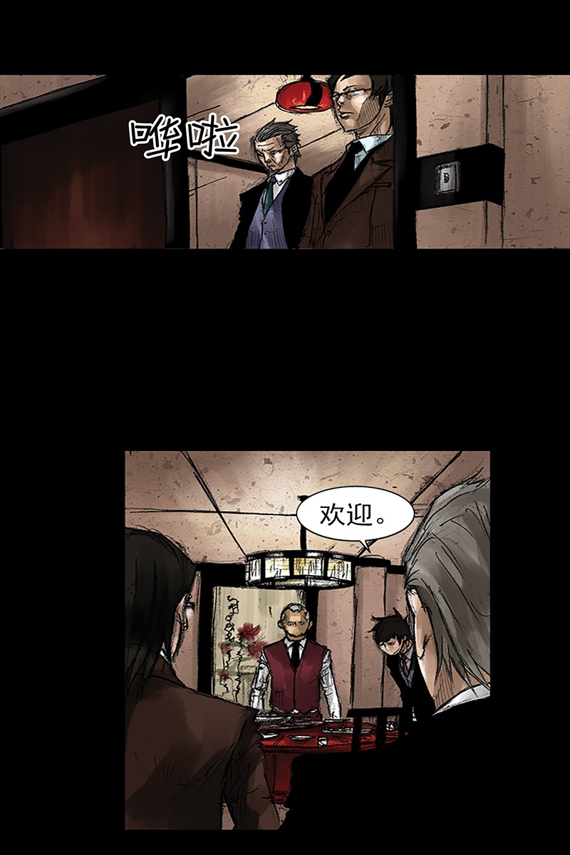 胜券在握第47话上