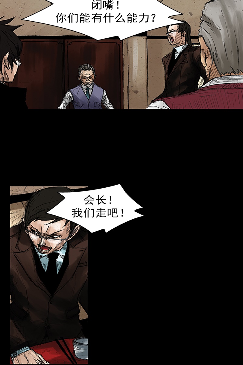 胜券在握第47话上