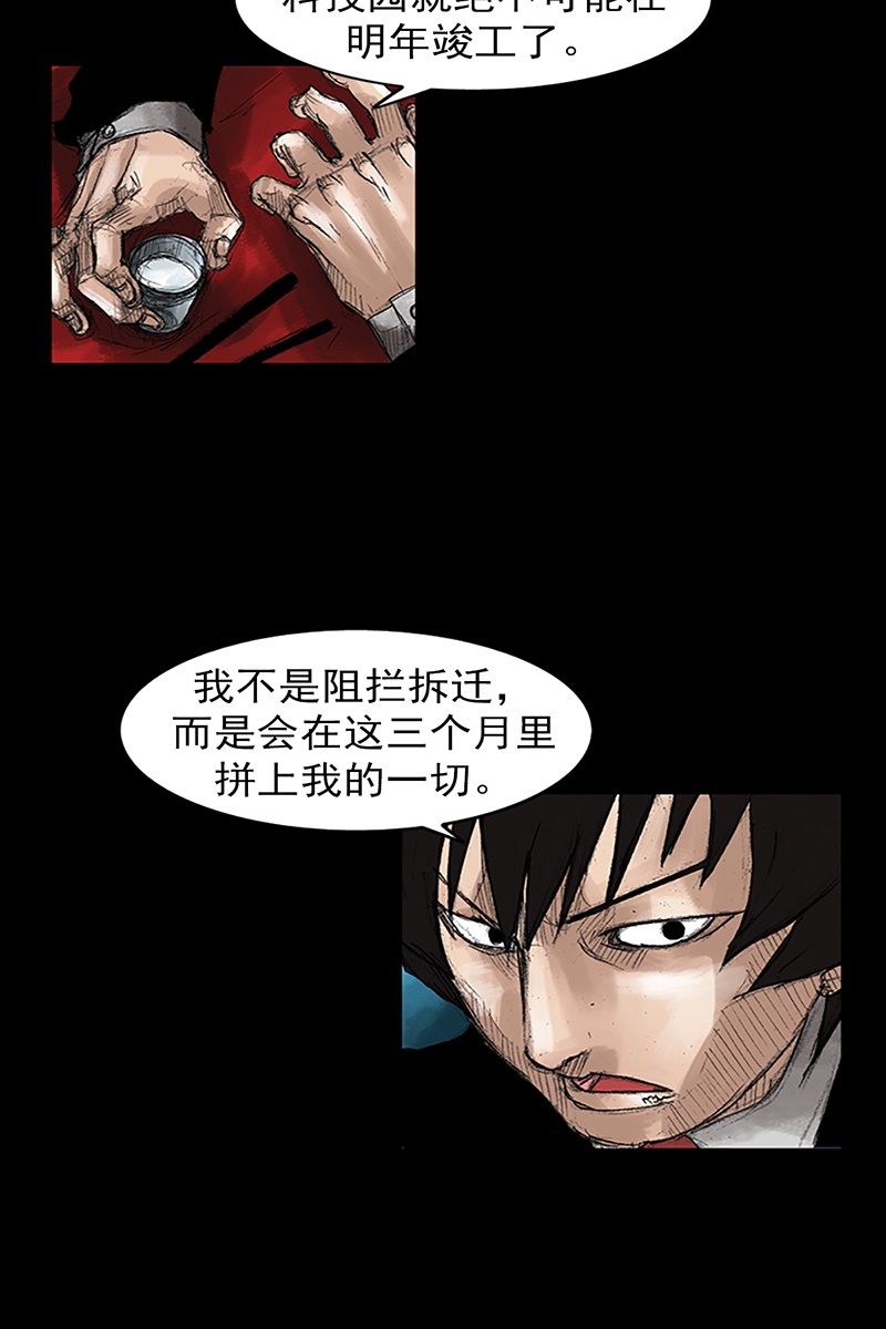 胜券在握第47话上