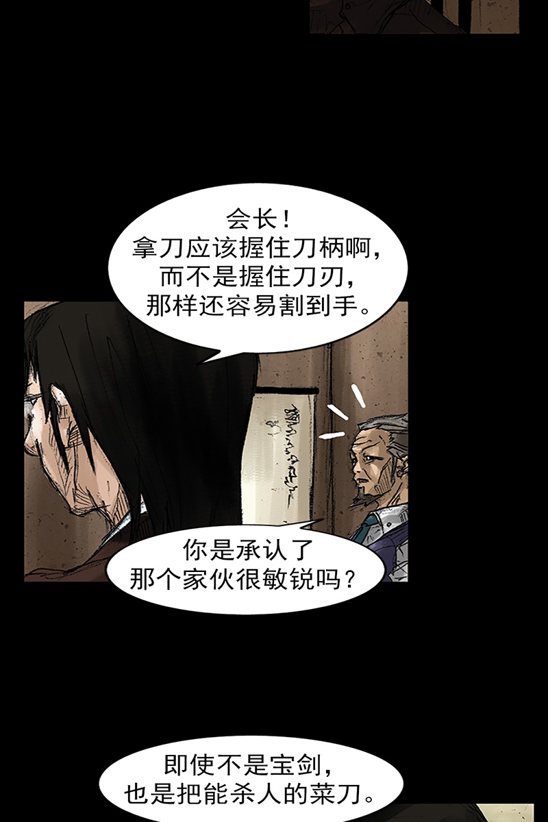 胜券在握第47话上