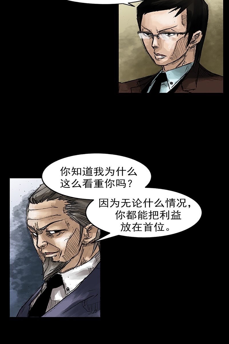 胜券在握第47话上