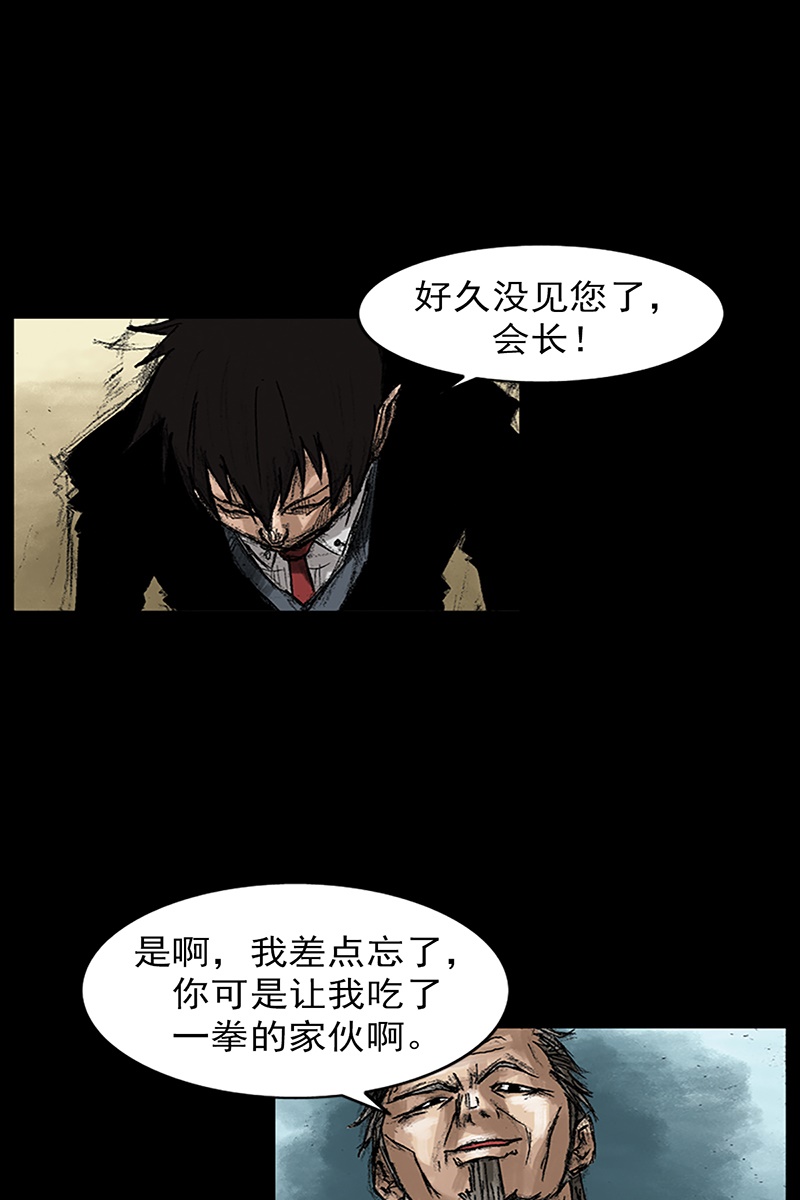 胜券在握第47话上
