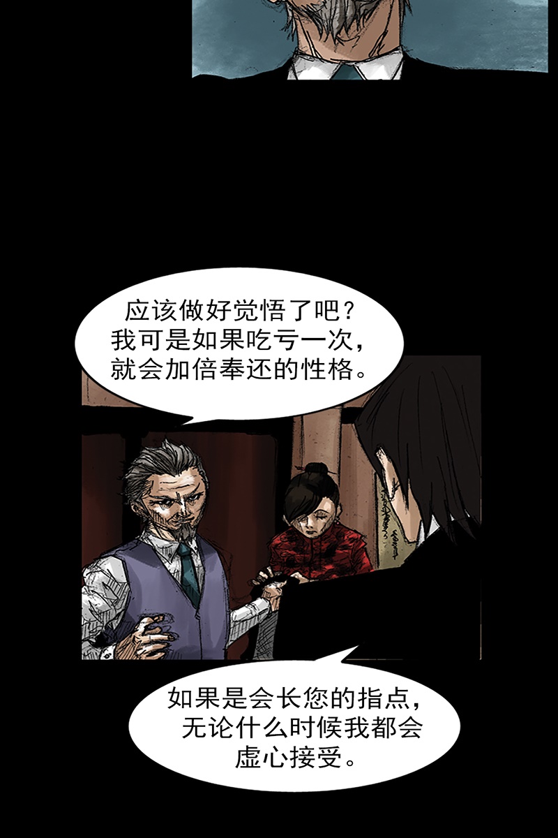 胜券在握第47话上