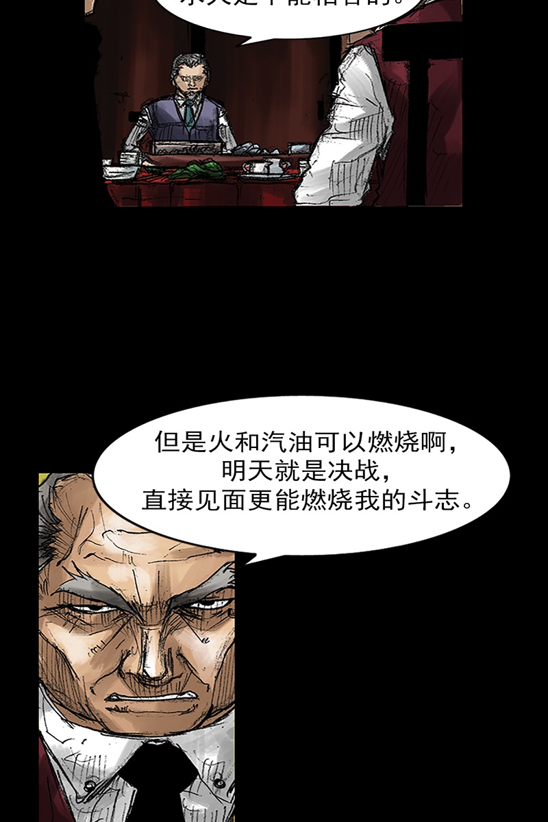 胜券在握第47话上