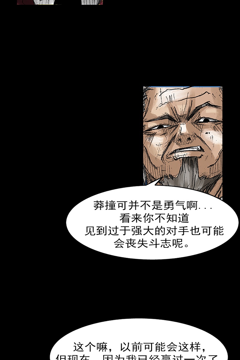 胜券在握第47话上