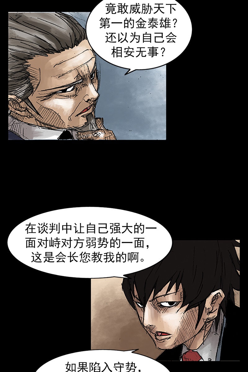 胜券在握第47话下