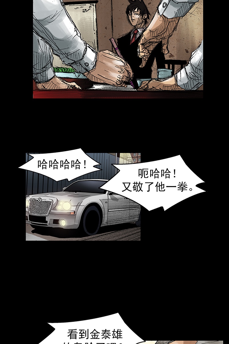 胜券在握第47话下