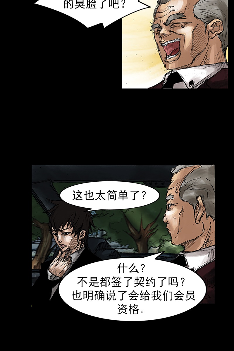 胜券在握第47话下