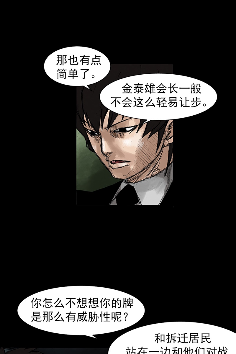 胜券在握第47话下
