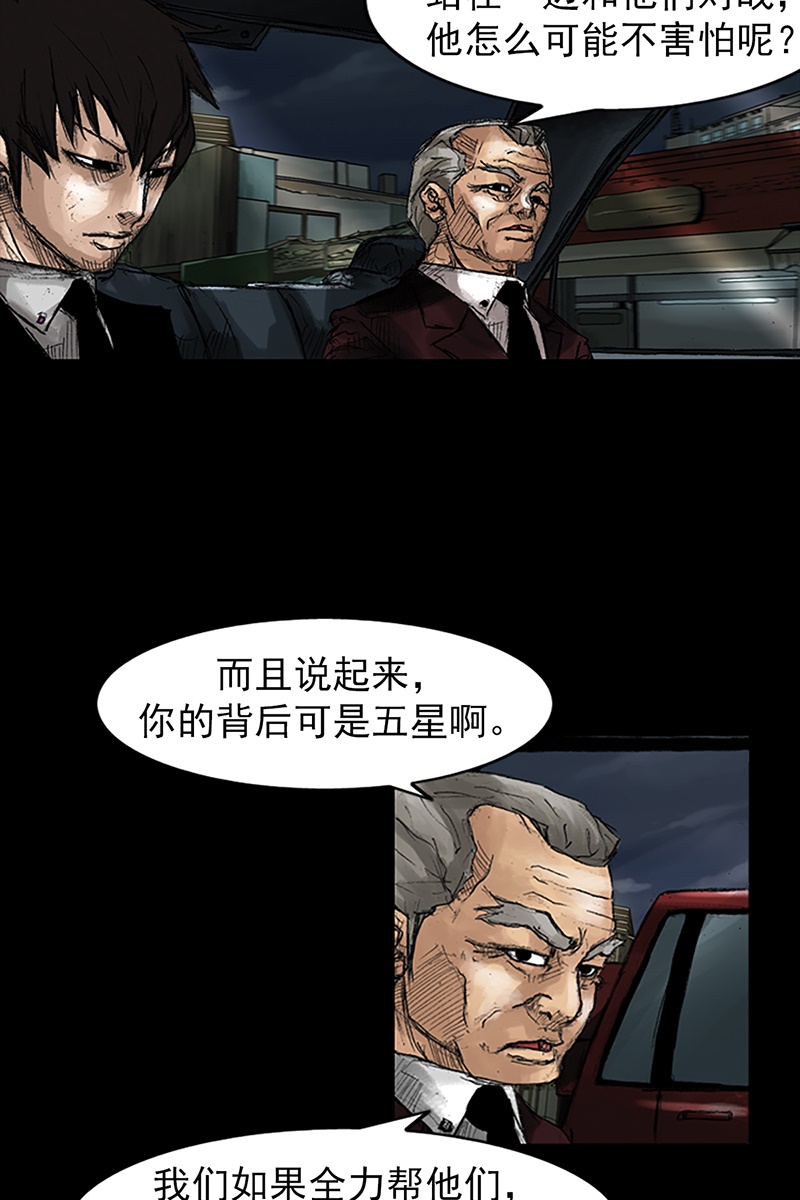 胜券在握第47话下