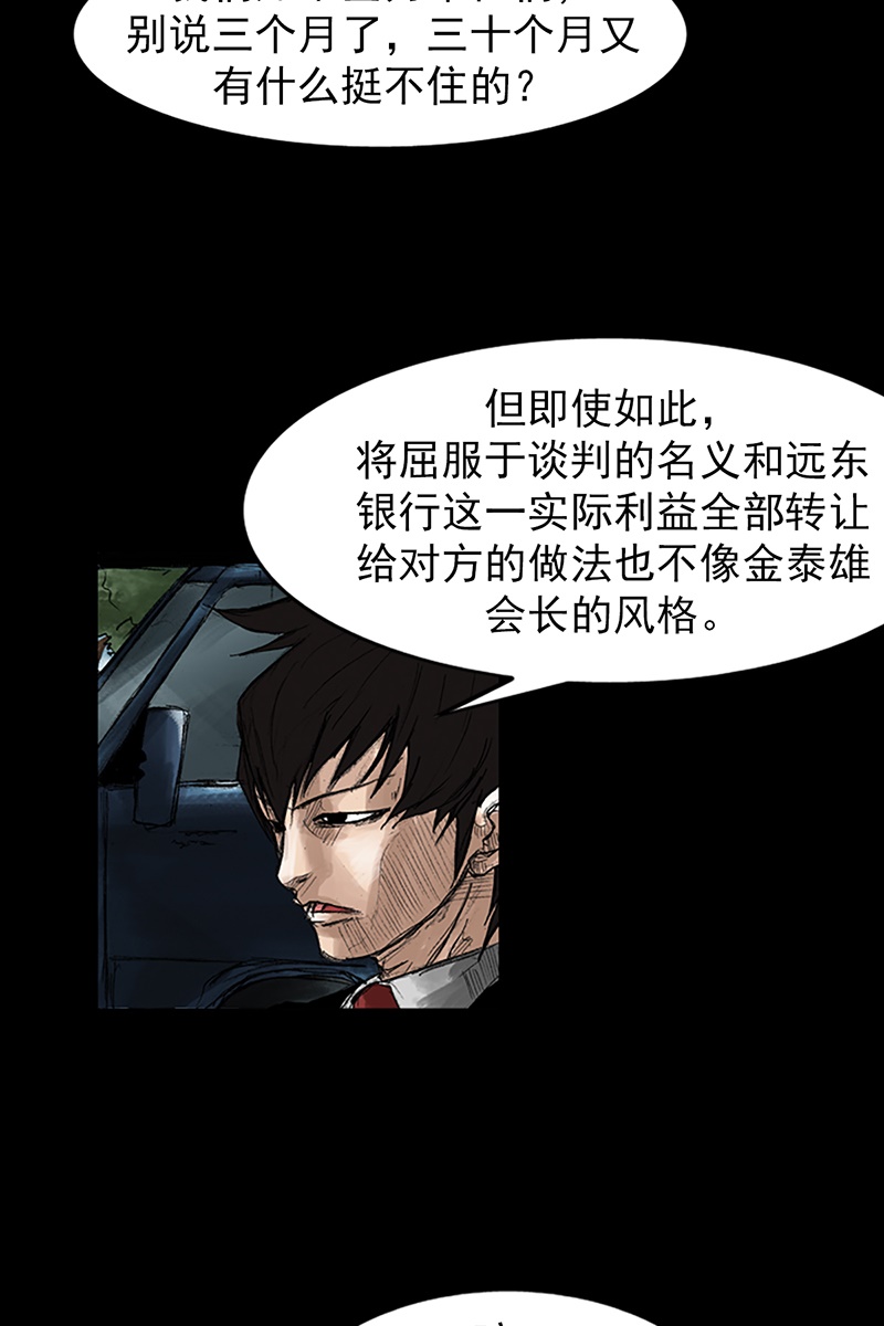 胜券在握第47话下