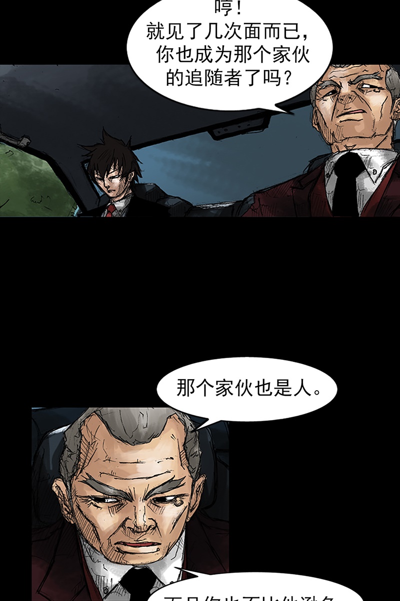 胜券在握第47话下