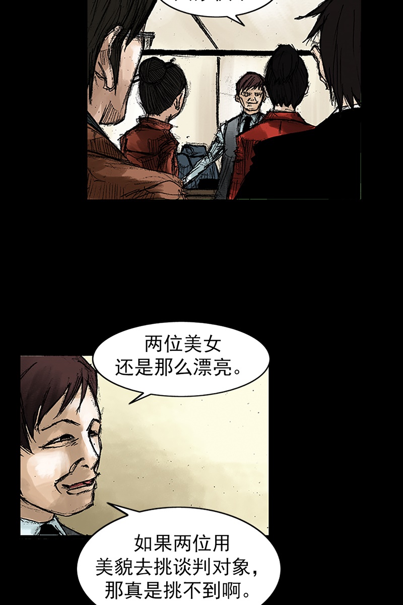 胜券在握第47话下