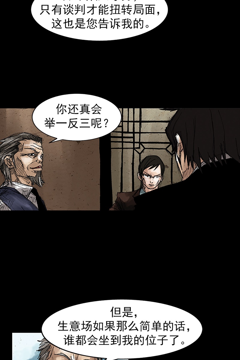 胜券在握第47话下