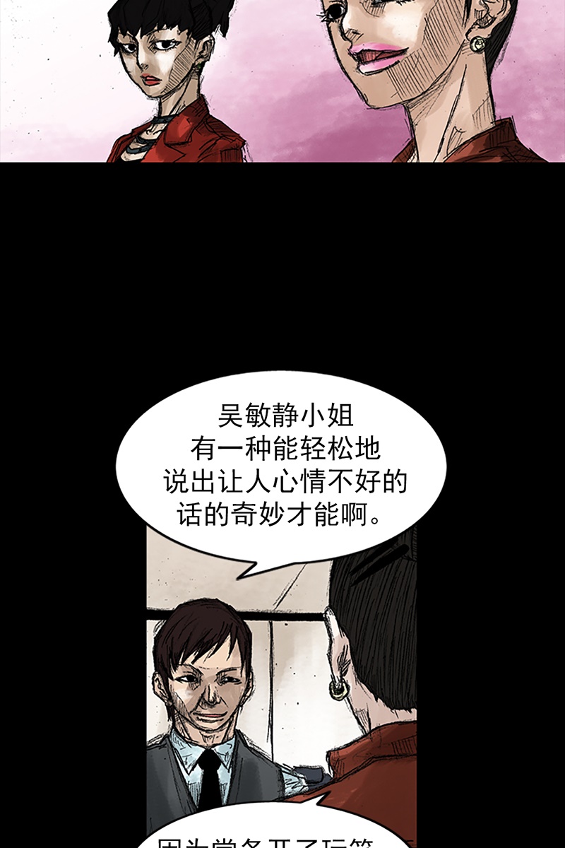胜券在握第47话下