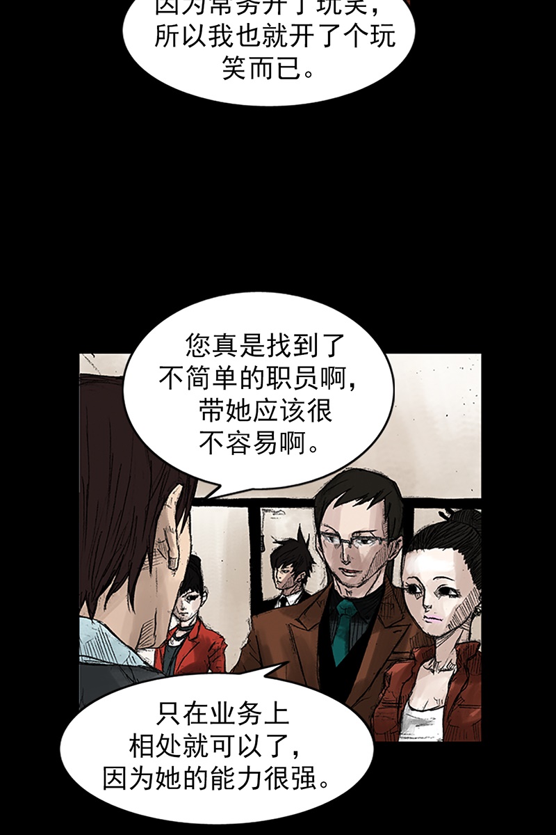 胜券在握第47话下