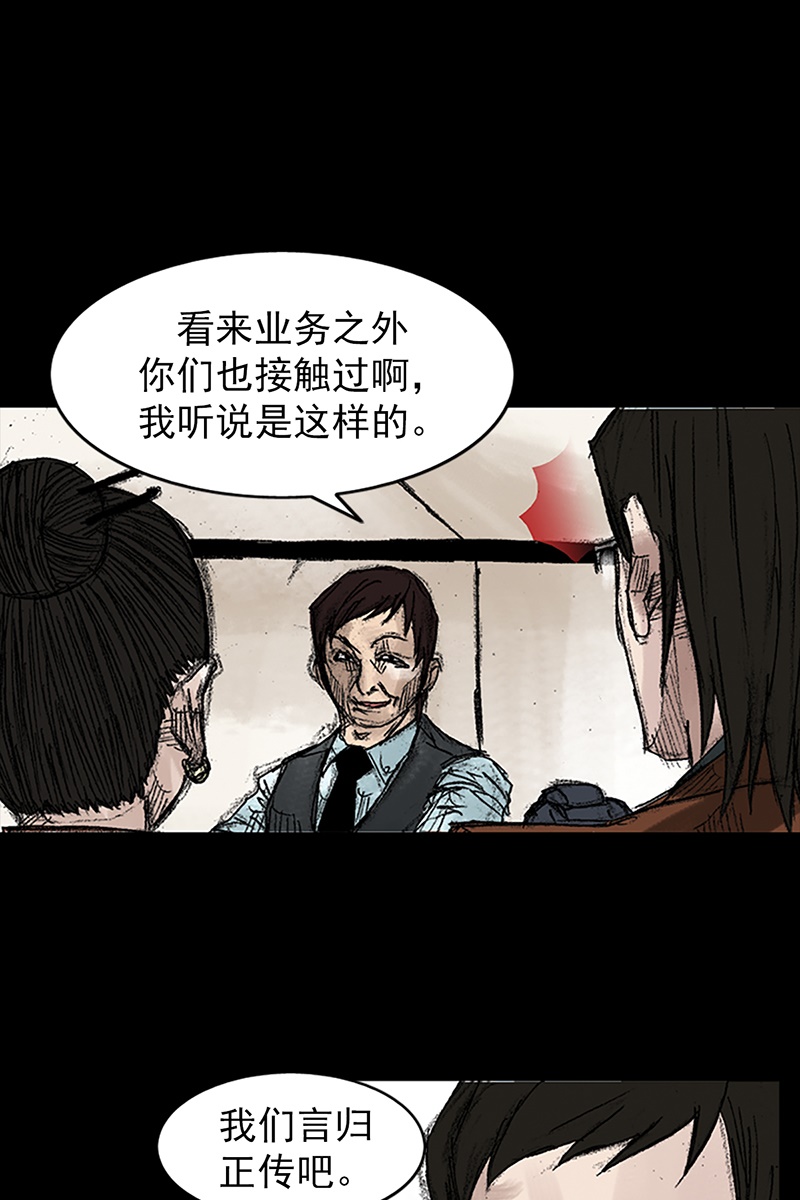 胜券在握第47话下