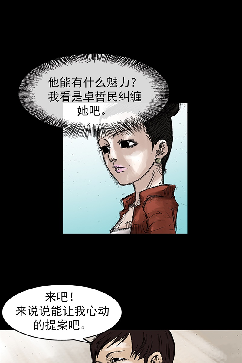 胜券在握第47话下