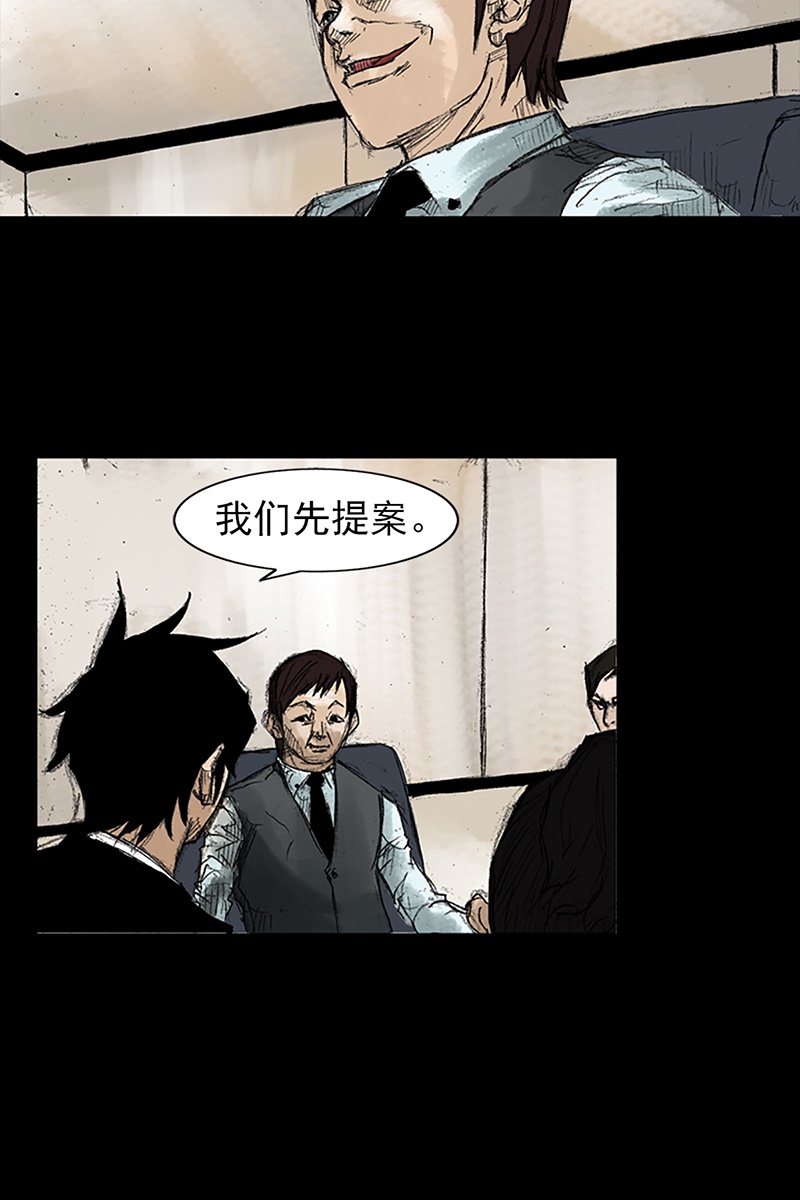 胜券在握第47话下