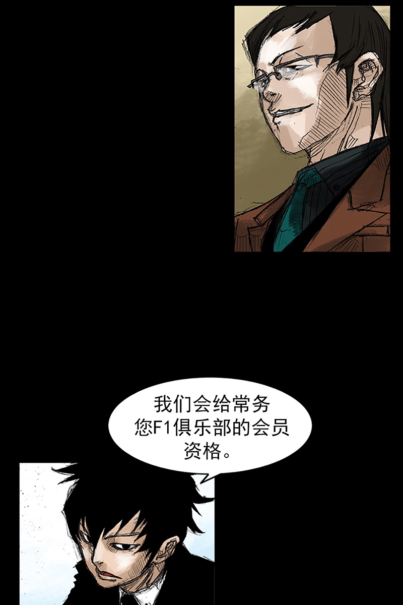 胜券在握第47话下