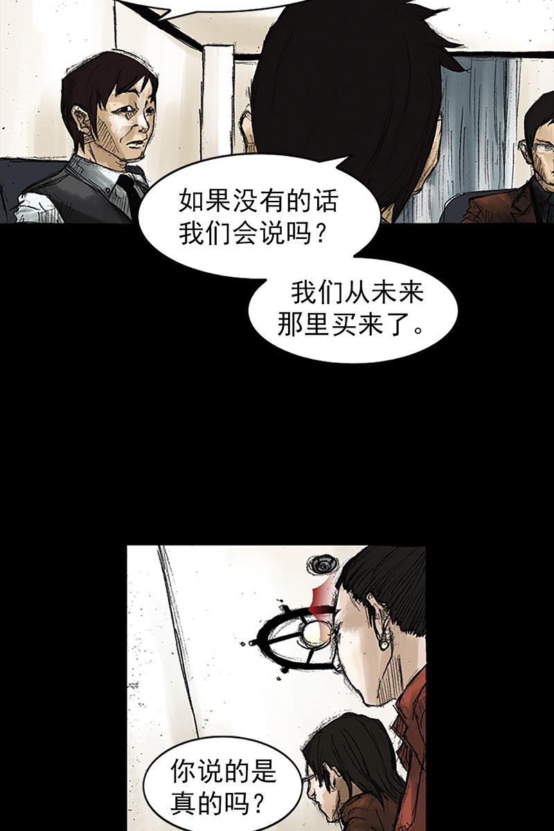 胜券在握第47话下