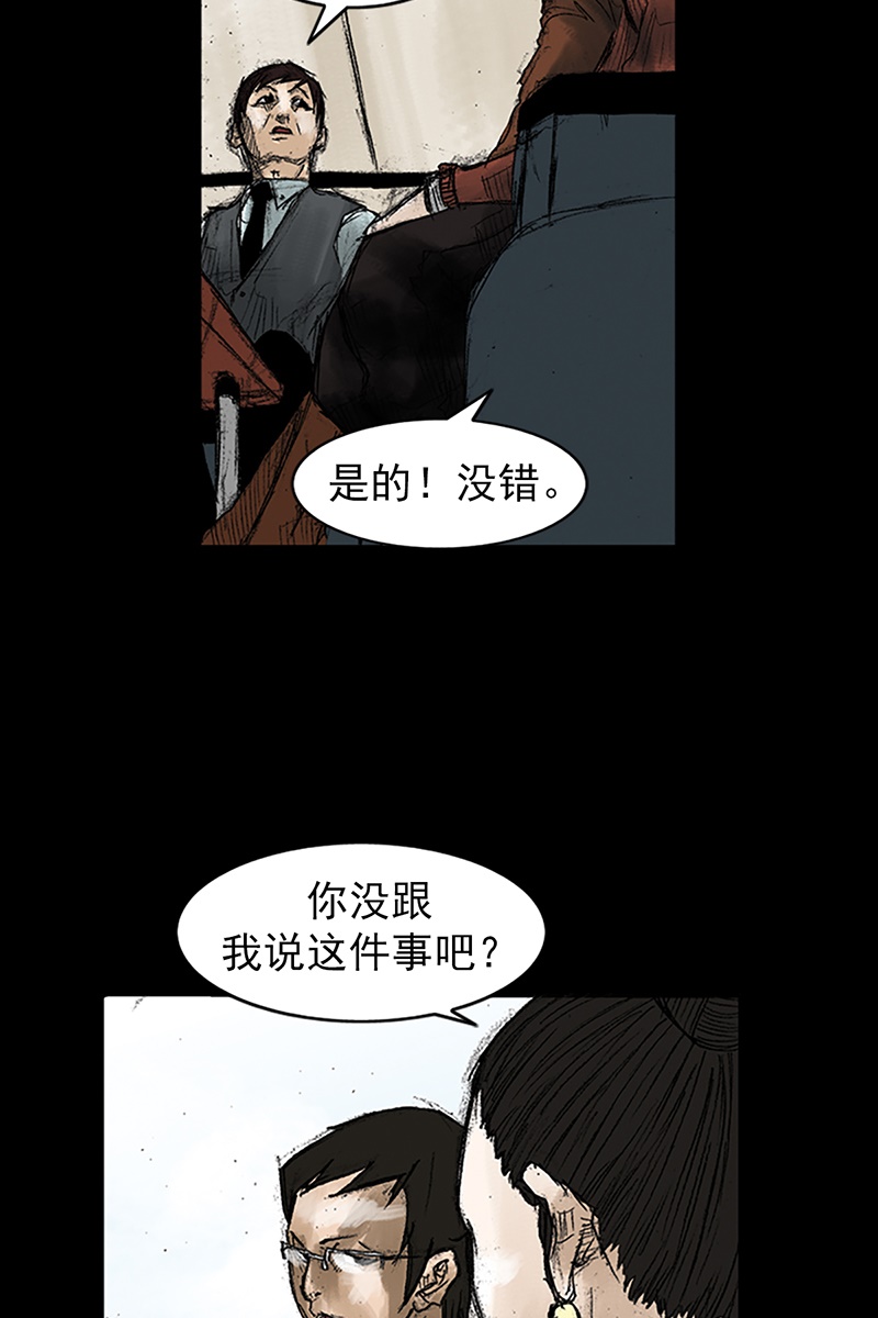 胜券在握第47话下