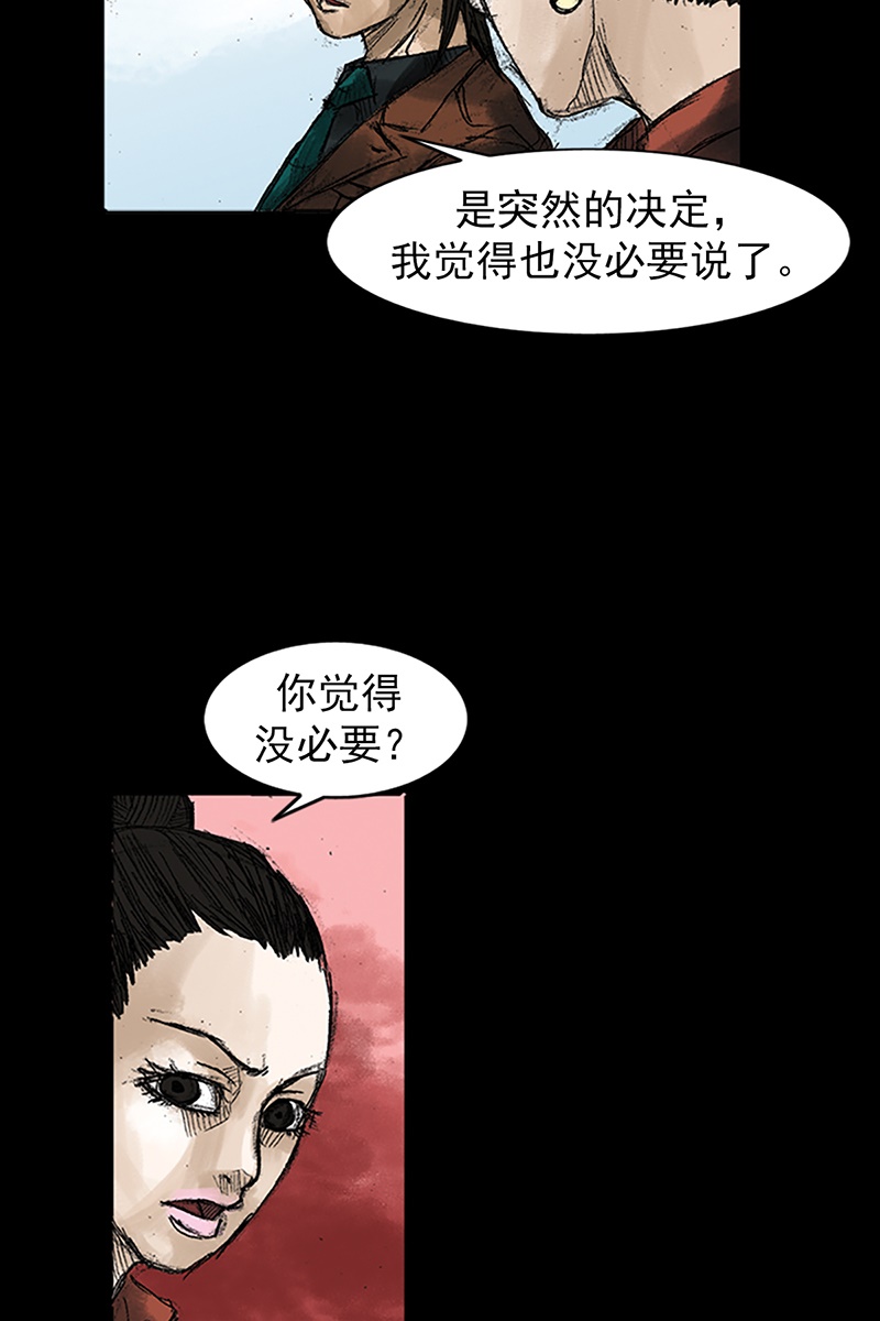 胜券在握第47话下